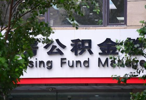 来宾2025公积金去哪个银行取（2025公积金去哪个银行取钱）